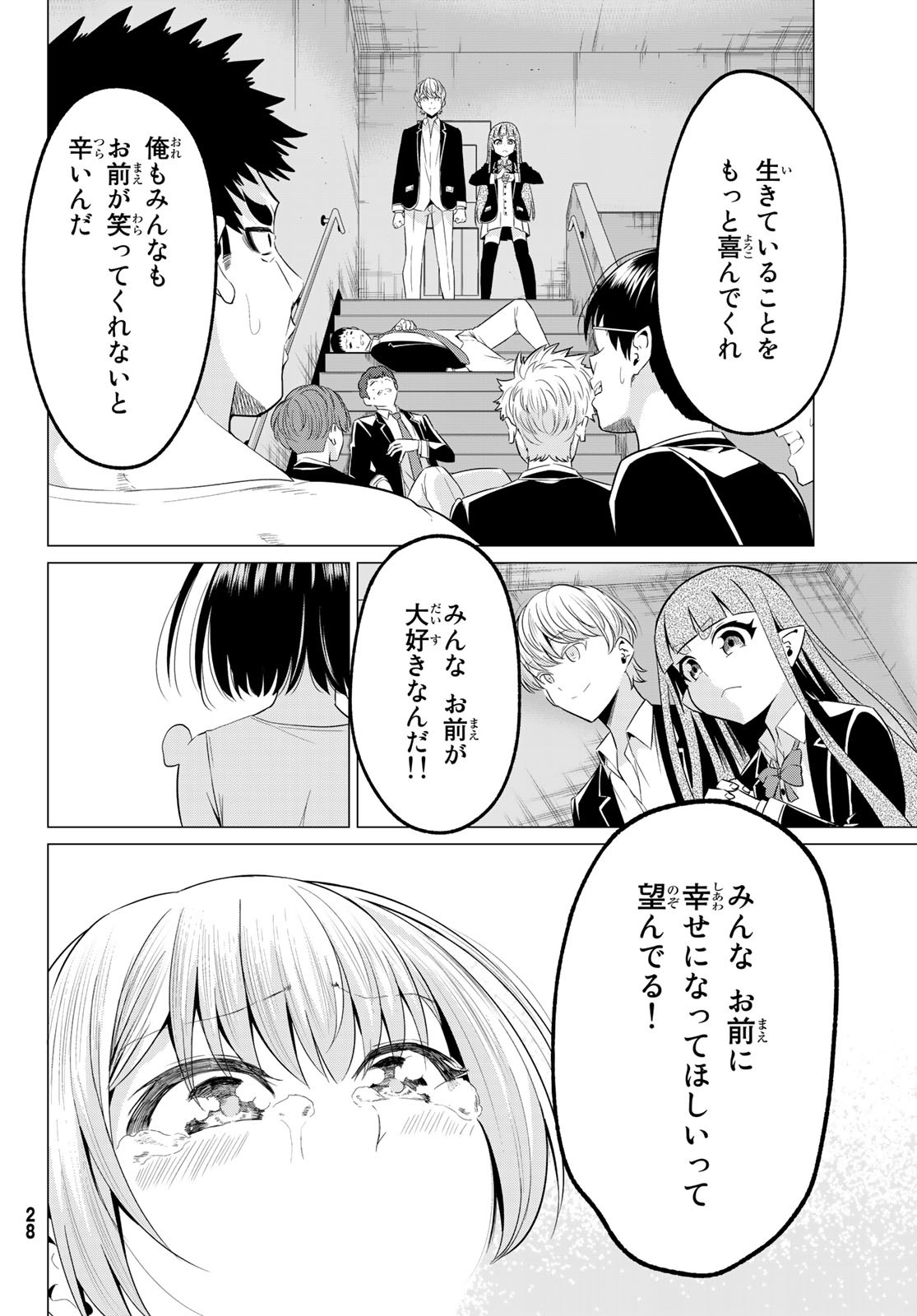 SEKAI KA KANOJO KA ERABENAI - raw - Chapter 40 - https://jpdd.ccdd.to/JPDD/sekaikakanojokaerabenai/136711/co4zdjrpjhn.jpg