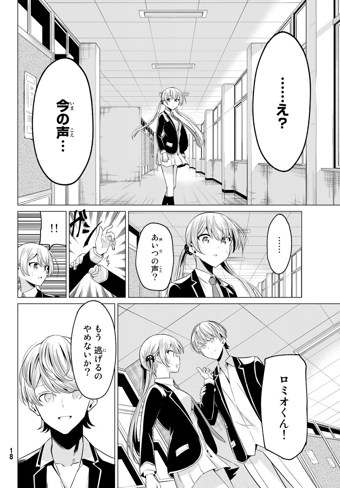 SEKAI KA KANOJO KA ERABENAI - raw - Chapter 40 - https://jpdd.ccdd.to/JPDD/sekaikakanojokaerabenai/136711/dgkxsw4zlt0.jpg