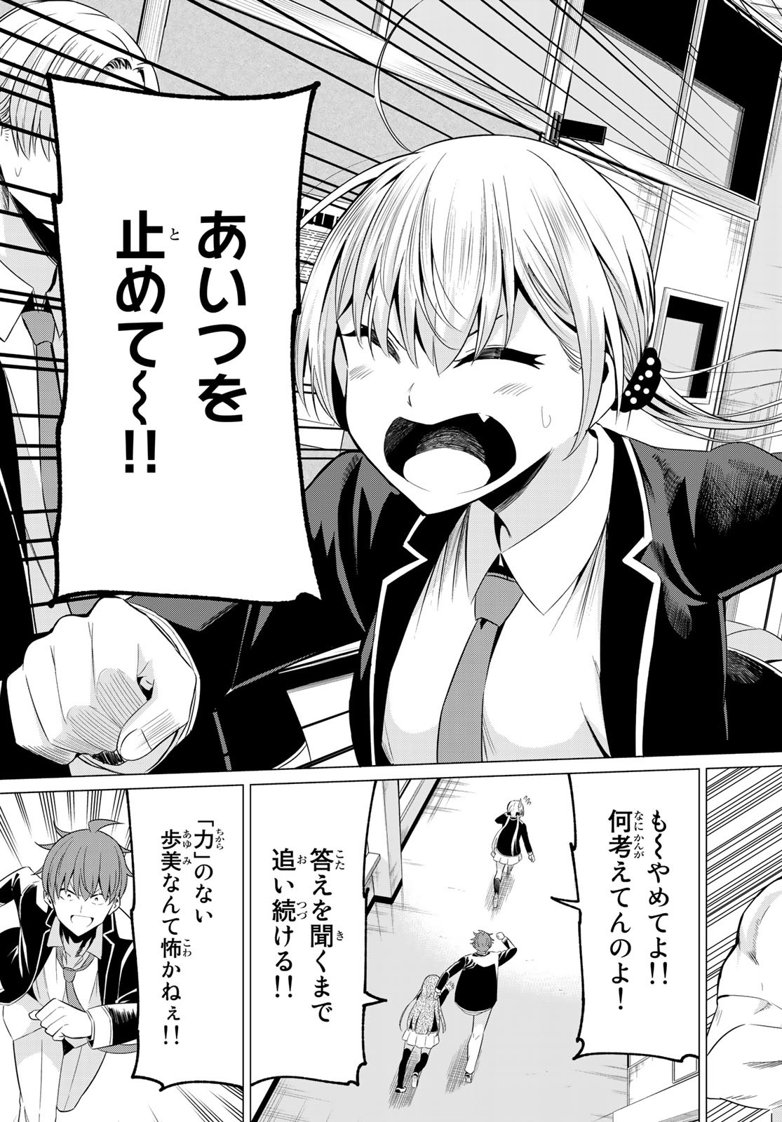 SEKAI KA KANOJO KA ERABENAI - raw - Chapter 40 - https://jpdd.ccdd.to/JPDD/sekaikakanojokaerabenai/136711/dhmvkurcrbi.jpg