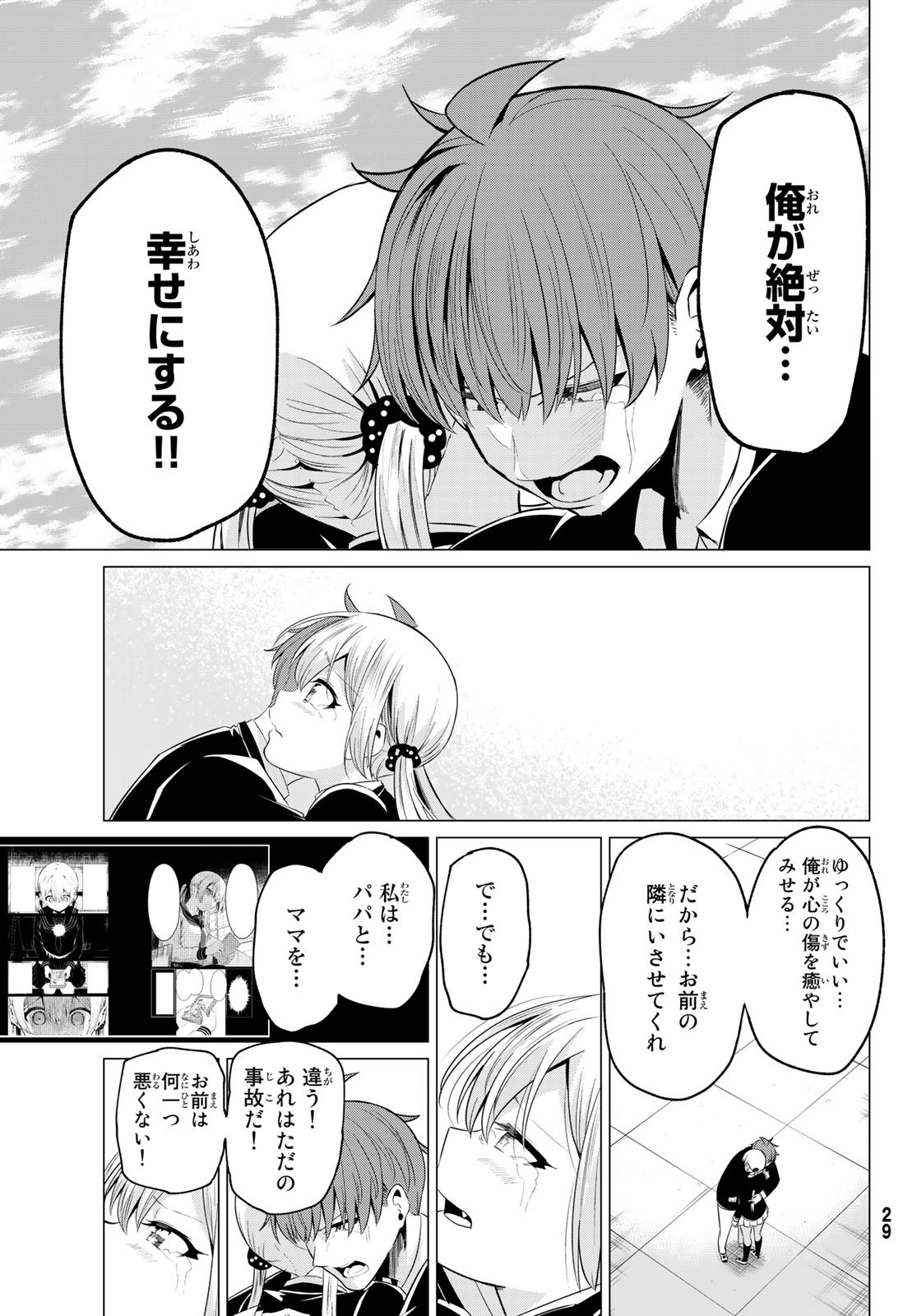 SEKAI KA KANOJO KA ERABENAI - raw - Chapter 40 - https://jpdd.ccdd.to/JPDD/sekaikakanojokaerabenai/136711/eubehbfwvp4.jpg