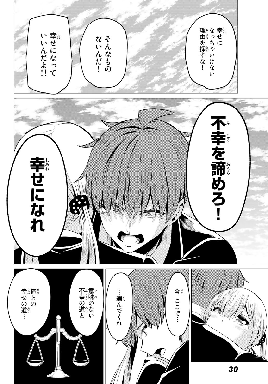 SEKAI KA KANOJO KA ERABENAI - raw - Chapter 40 - https://jpdd.ccdd.to/JPDD/sekaikakanojokaerabenai/136711/ijdltra4w2e.jpg