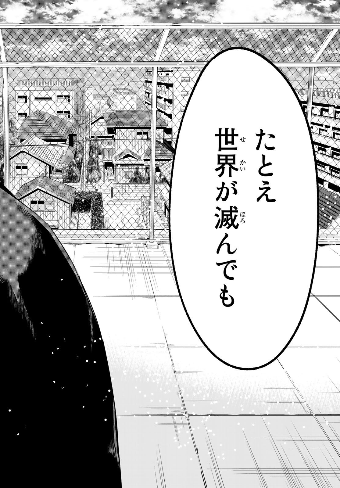 SEKAI KA KANOJO KA ERABENAI - raw - Chapter 40 - https://jpdd.ccdd.to/JPDD/sekaikakanojokaerabenai/136711/kbe4yxk5dnt.jpg