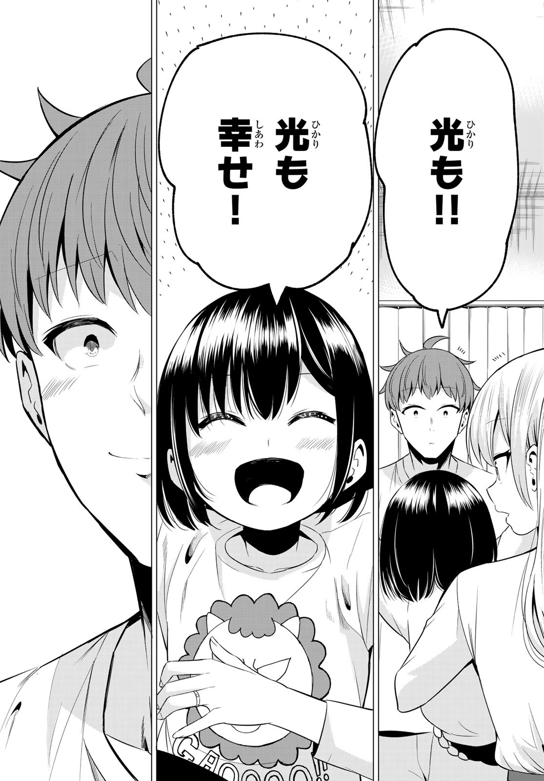 SEKAI KA KANOJO KA ERABENAI - raw - Chapter 40 - https://jpdd.ccdd.to/JPDD/sekaikakanojokaerabenai/136711/tlxuqqvrbj3.jpg