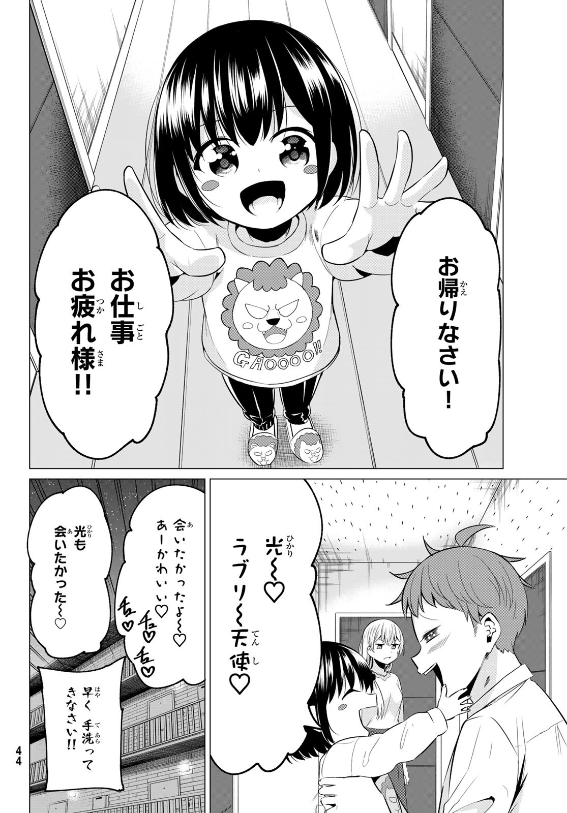 SEKAI KA KANOJO KA ERABENAI - raw - Chapter 40 - https://jpdd.ccdd.to/JPDD/sekaikakanojokaerabenai/136711/wfnbstffv2r.jpg
