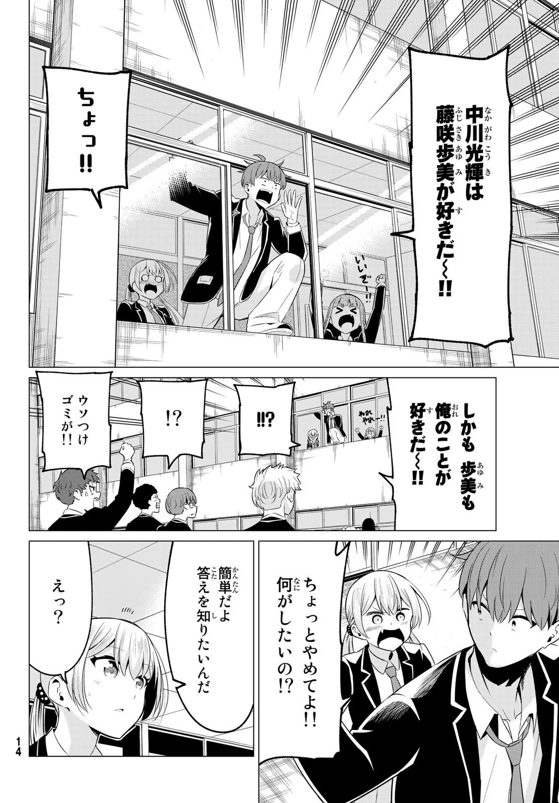 SEKAI KA KANOJO KA ERABENAI - raw - Chapter 40 - https://jpdd.ccdd.to/JPDD/sekaikakanojokaerabenai/136711/wl1wrlrwdt5.jpg