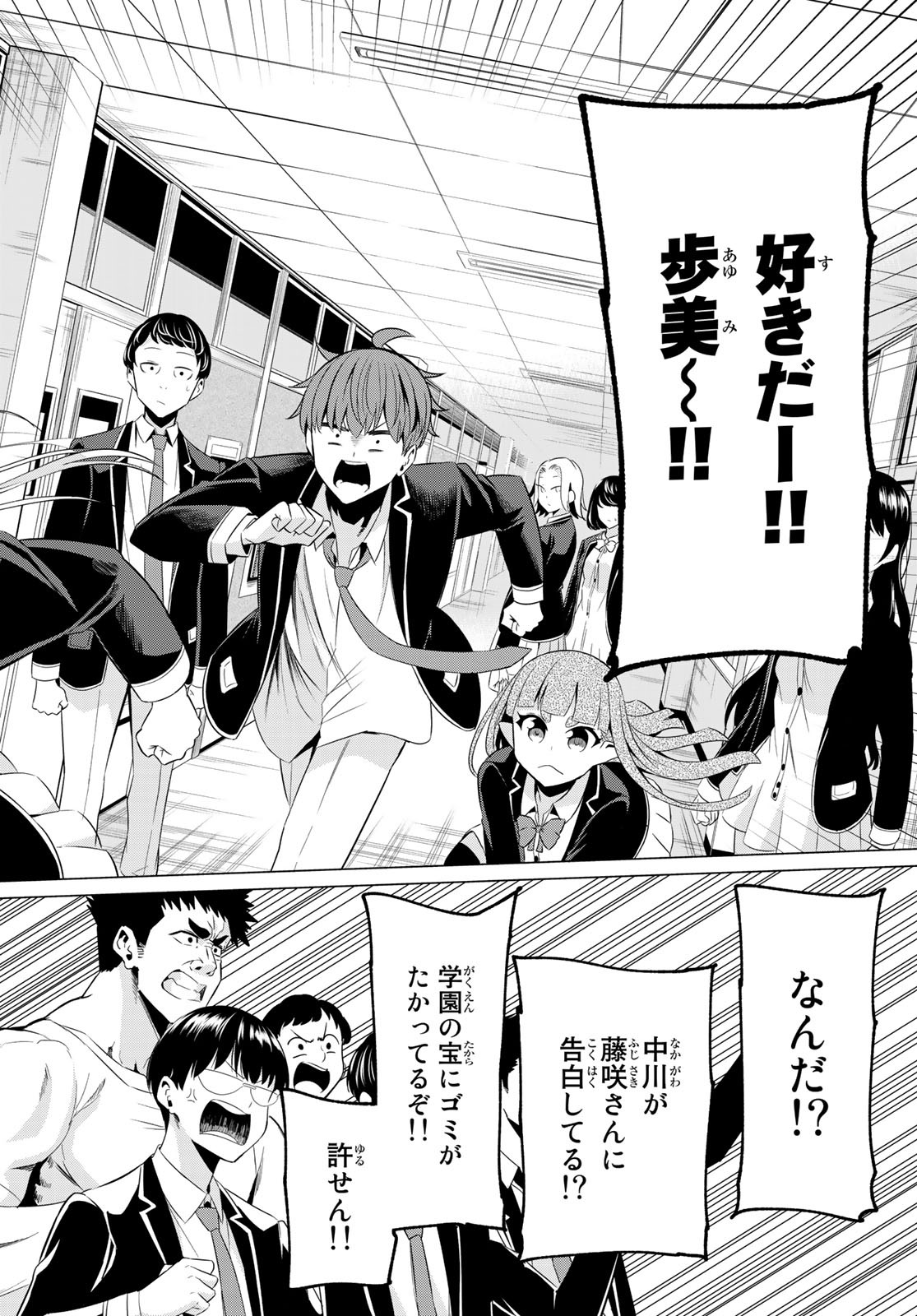 SEKAI KA KANOJO KA ERABENAI - raw - Chapter 40 - https://jpdd.ccdd.to/JPDD/sekaikakanojokaerabenai/136711/wy5fdn2hmxu.jpg
