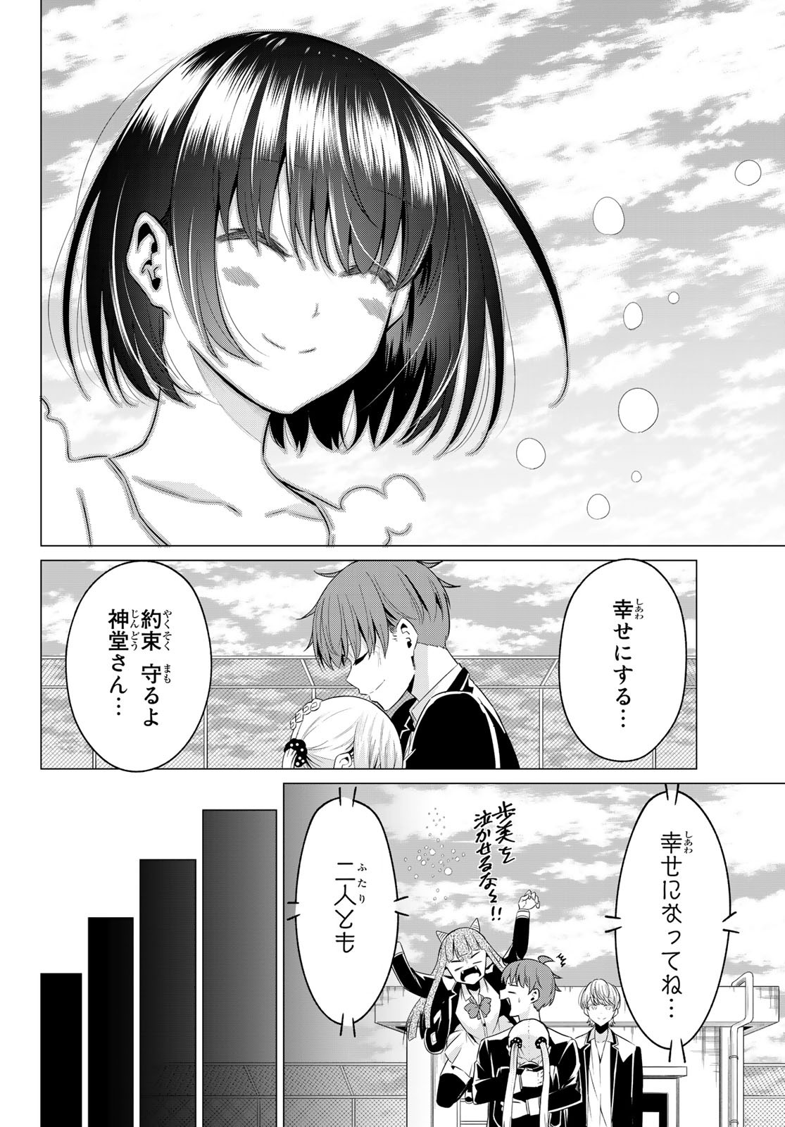 SEKAI KA KANOJO KA ERABENAI - raw - Chapter 40 - https://jpdd.ccdd.to/JPDD/sekaikakanojokaerabenai/136711/xa0sdmf1dpx.jpg