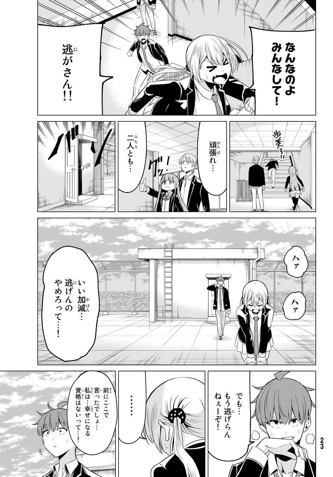 SEKAI KA KANOJO KA ERABENAI - raw - Chapter 40 - https://jpdd.ccdd.to/JPDD/sekaikakanojokaerabenai/136711/yls2mgi2lbr.jpg