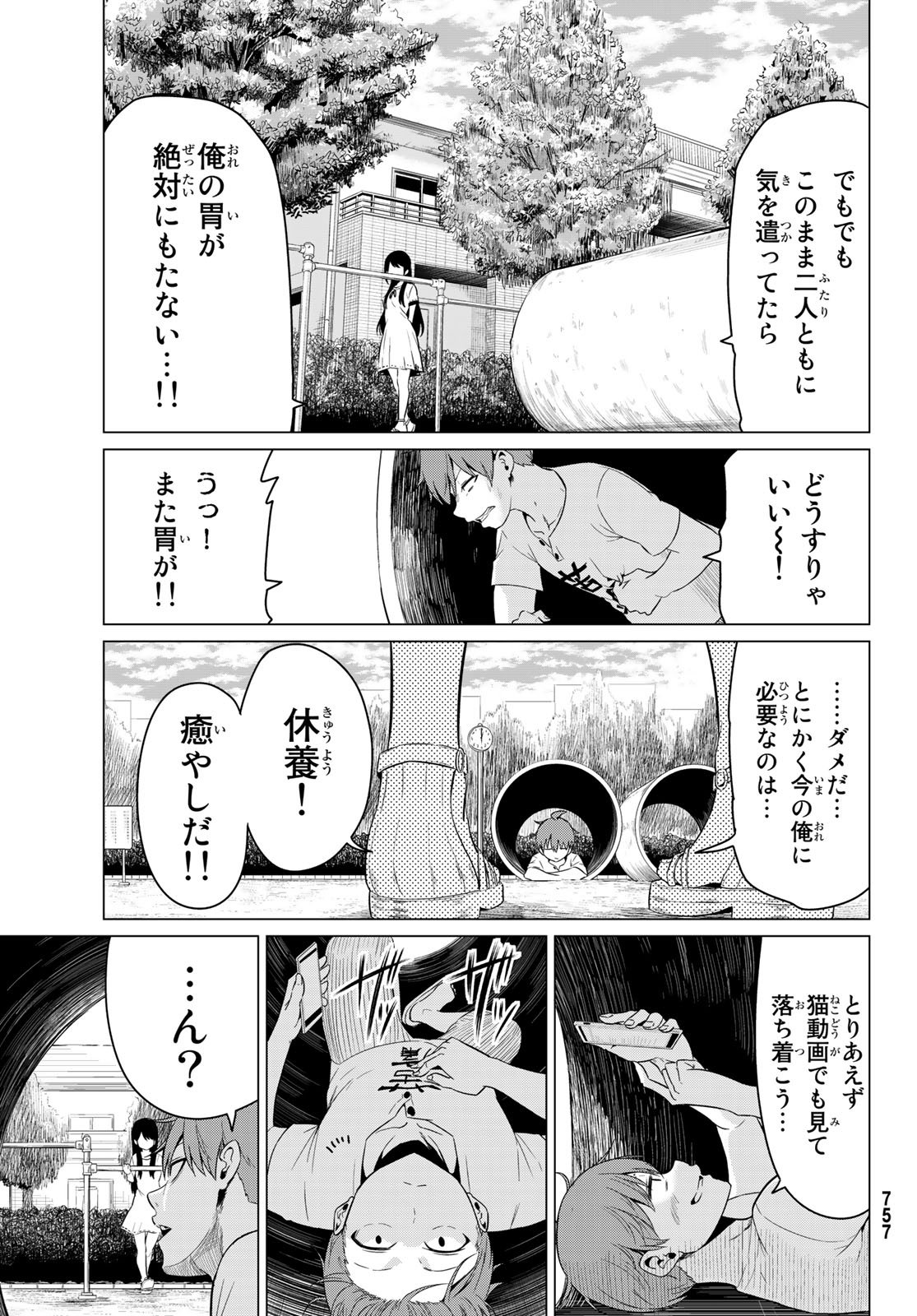 SEKAI KA KANOJO KA ERABENAI - raw - Chapter 18 - https://jpdd.ccdd.to/JPDD/sekaikakanojokaerabenai/77393/3tei5eue24n.jpg