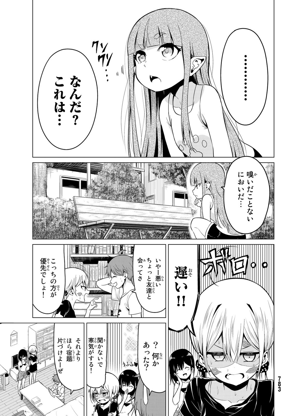 SEKAI KA KANOJO KA ERABENAI - raw - Chapter 18 - https://jpdd.ccdd.to/JPDD/sekaikakanojokaerabenai/77393/41zs2hvnuh2.jpg