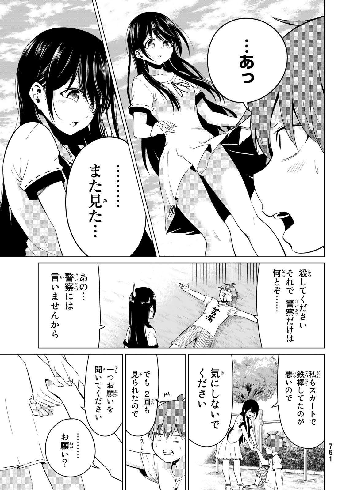 SEKAI KA KANOJO KA ERABENAI - raw - Chapter 18 - https://jpdd.ccdd.to/JPDD/sekaikakanojokaerabenai/77393/4fervp2ebb4.jpg