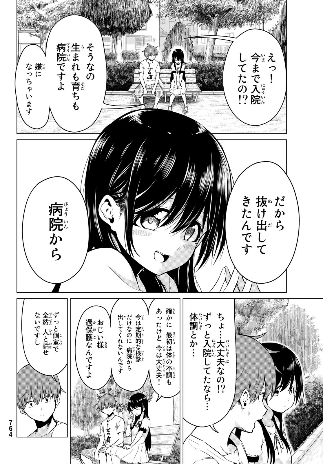 SEKAI KA KANOJO KA ERABENAI - raw - Chapter 18 - https://jpdd.ccdd.to/JPDD/sekaikakanojokaerabenai/77393/4lypmeuroeu.jpg