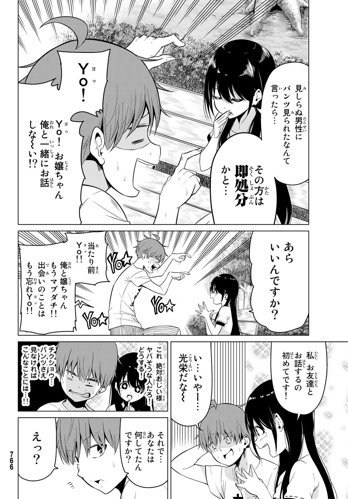 SEKAI KA KANOJO KA ERABENAI - raw - Chapter 18 - https://jpdd.ccdd.to/JPDD/sekaikakanojokaerabenai/77393/aqhjeokfo5f.jpg