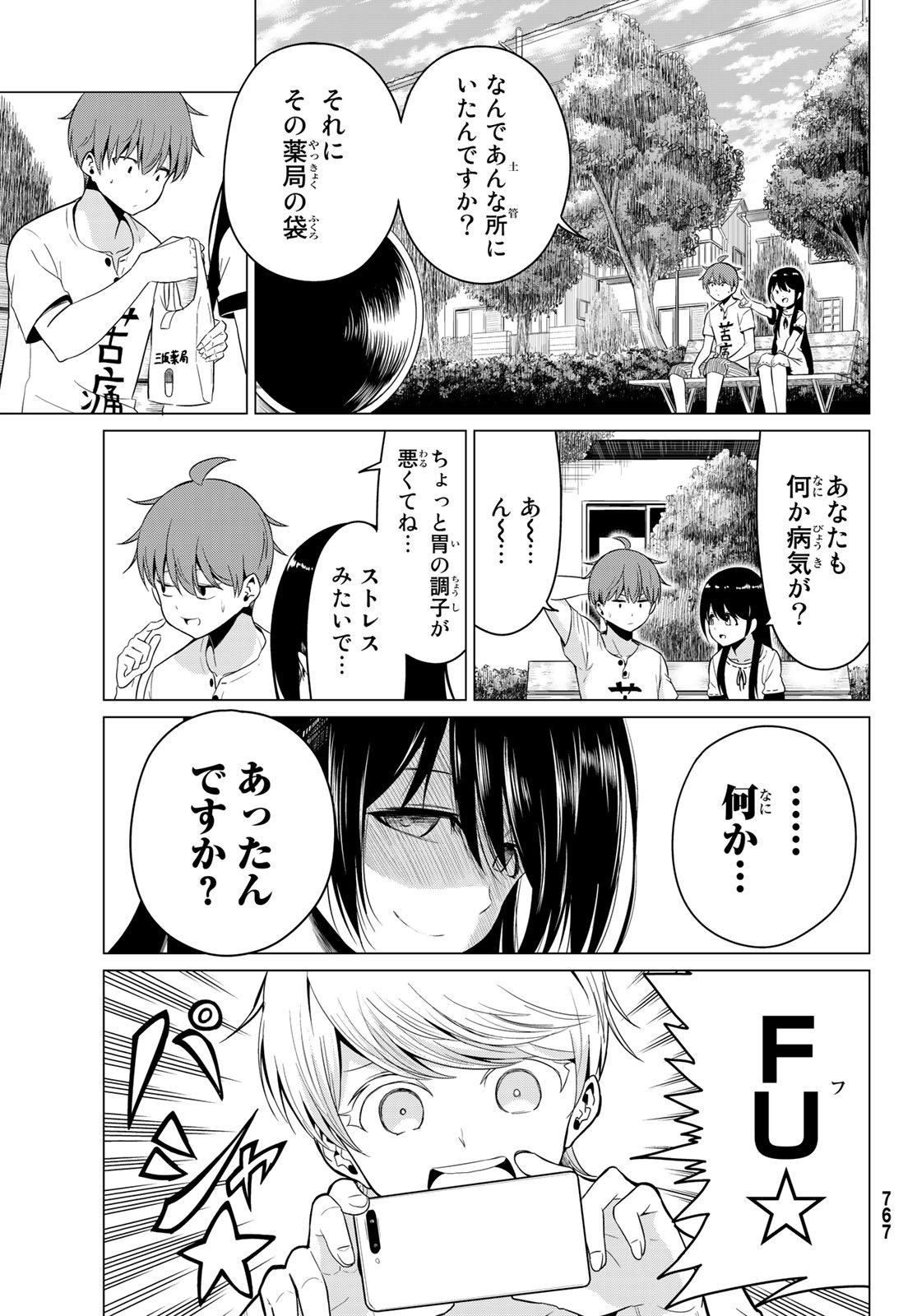 SEKAI KA KANOJO KA ERABENAI - raw - Chapter 18 - https://jpdd.ccdd.to/JPDD/sekaikakanojokaerabenai/77393/c4rynmlkc3i.jpg