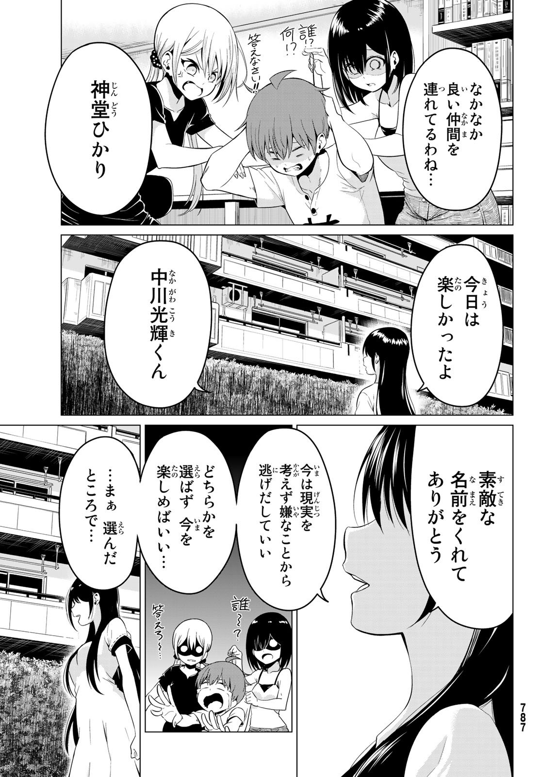 SEKAI KA KANOJO KA ERABENAI - raw - Chapter 18 - https://jpdd.ccdd.to/JPDD/sekaikakanojokaerabenai/77393/dyawpl0tgcw.jpg