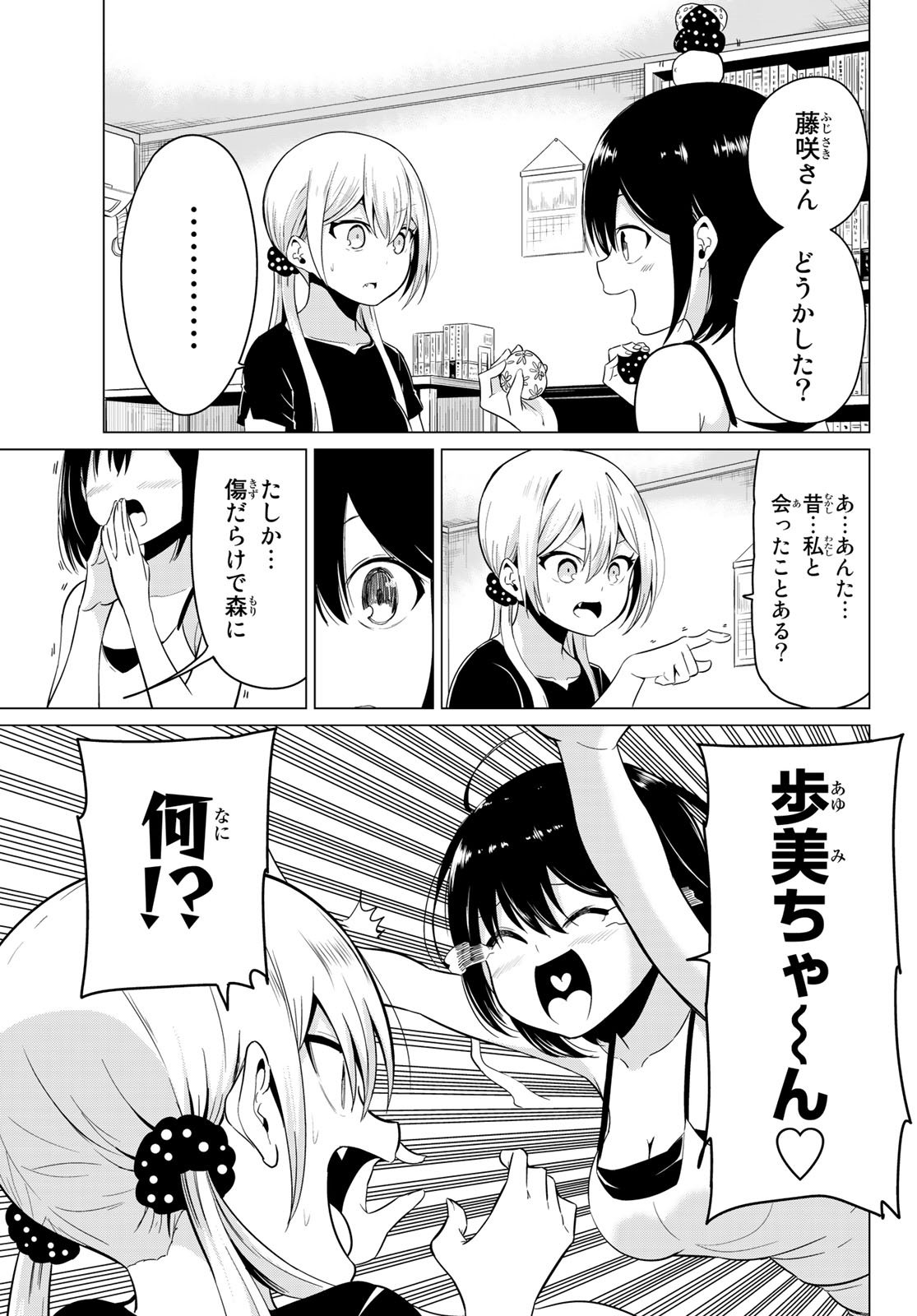 SEKAI KA KANOJO KA ERABENAI - raw - Chapter 18 - https://jpdd.ccdd.to/JPDD/sekaikakanojokaerabenai/77393/hu4gshcrkbl.jpg