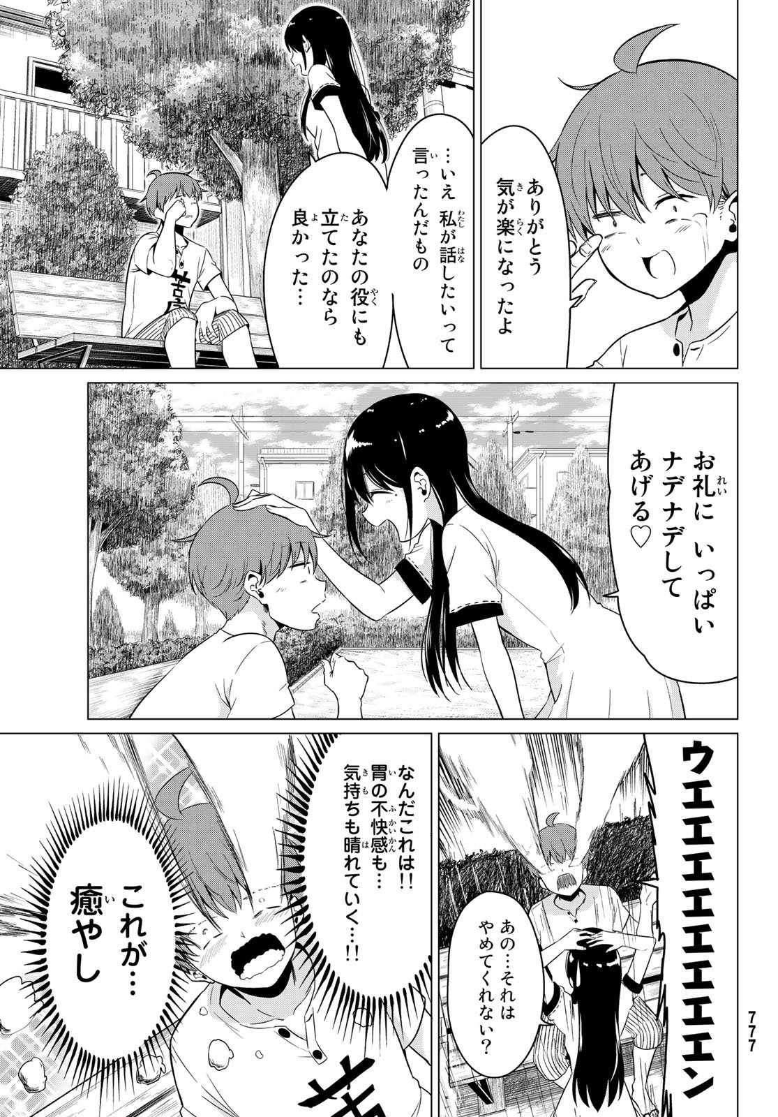 SEKAI KA KANOJO KA ERABENAI - raw - Chapter 18 - https://jpdd.ccdd.to/JPDD/sekaikakanojokaerabenai/77393/imra3myza4k.jpg