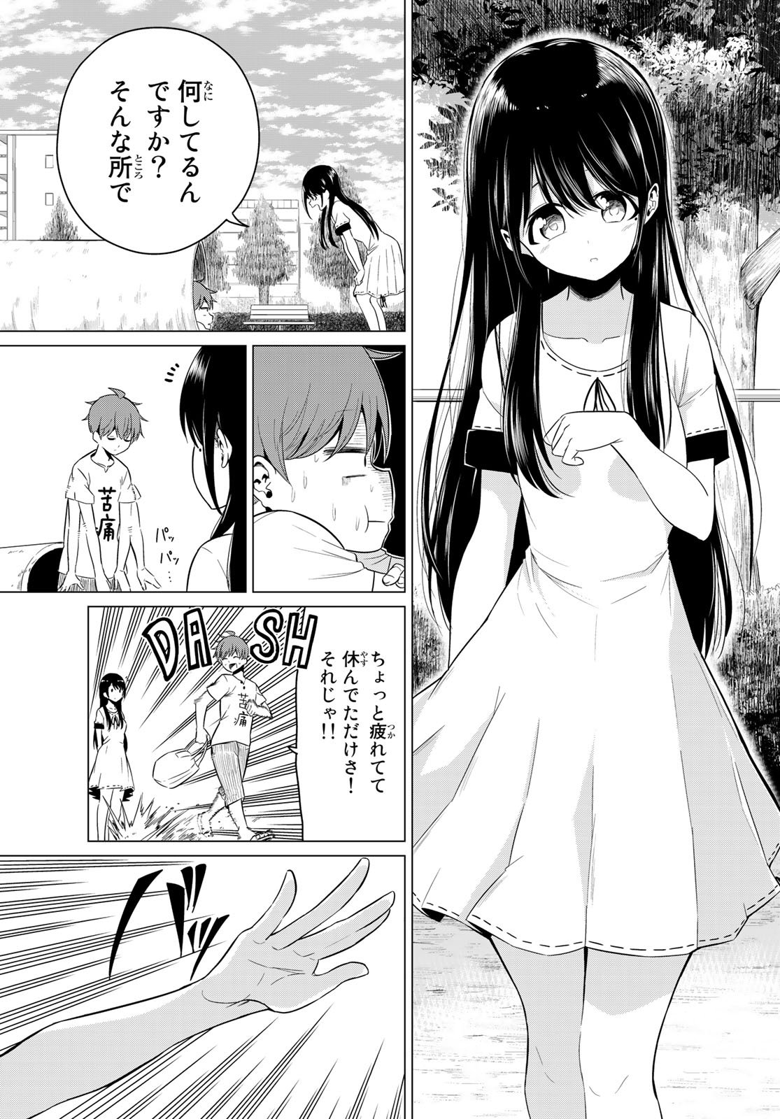 SEKAI KA KANOJO KA ERABENAI - raw - Chapter 18 - https://jpdd.ccdd.to/JPDD/sekaikakanojokaerabenai/77393/in5pesywmgf.jpg