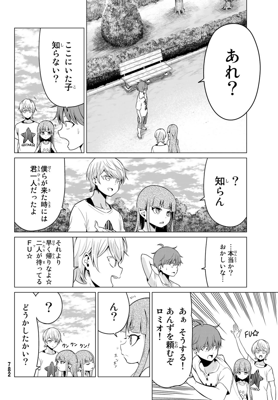 SEKAI KA KANOJO KA ERABENAI - raw - Chapter 18 - https://jpdd.ccdd.to/JPDD/sekaikakanojokaerabenai/77393/irsaz24ia52.jpg