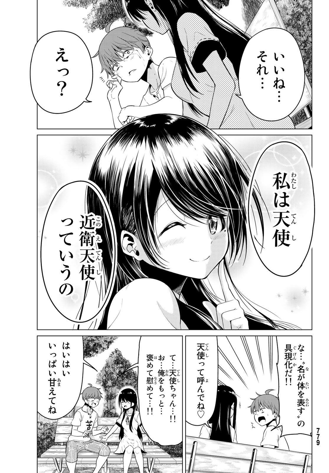 SEKAI KA KANOJO KA ERABENAI - raw - Chapter 18 - https://jpdd.ccdd.to/JPDD/sekaikakanojokaerabenai/77393/jni4bblwvm2.jpg