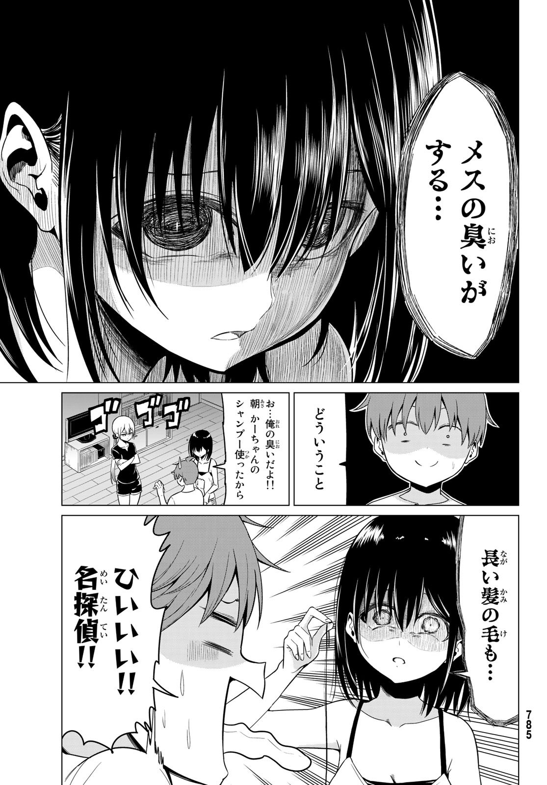 SEKAI KA KANOJO KA ERABENAI - raw - Chapter 18 - https://jpdd.ccdd.to/JPDD/sekaikakanojokaerabenai/77393/lrz4ptfi0lx.jpg