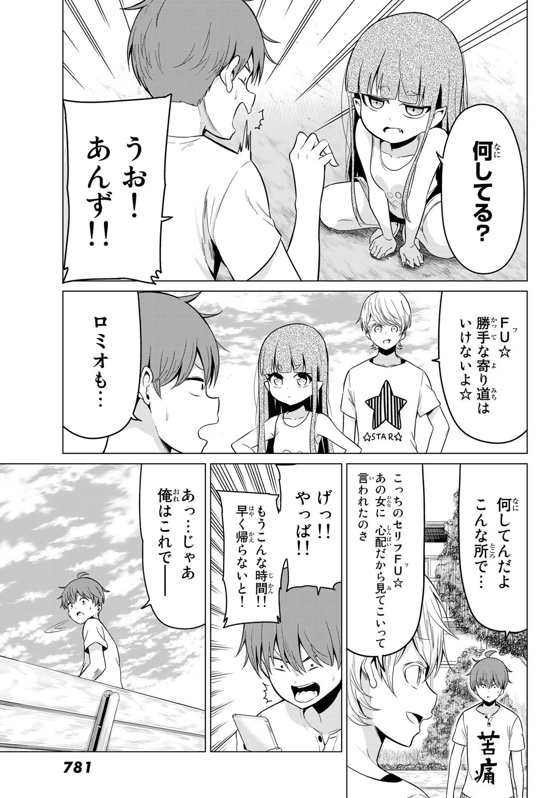 SEKAI KA KANOJO KA ERABENAI - raw - Chapter 18 - https://jpdd.ccdd.to/JPDD/sekaikakanojokaerabenai/77393/mdix4jms2oj.jpg