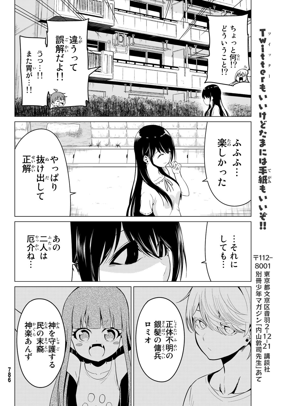 SEKAI KA KANOJO KA ERABENAI - raw - Chapter 18 - https://jpdd.ccdd.to/JPDD/sekaikakanojokaerabenai/77393/ncysrqkoma2.jpg
