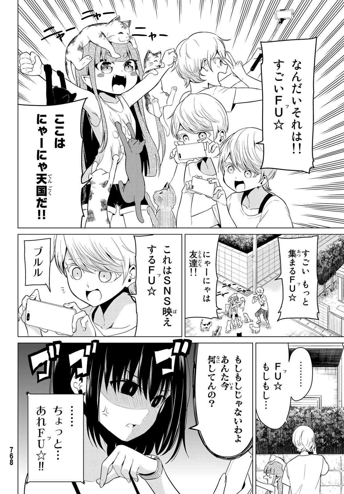 SEKAI KA KANOJO KA ERABENAI - raw - Chapter 18 - https://jpdd.ccdd.to/JPDD/sekaikakanojokaerabenai/77393/poskkvgd0bo.jpg