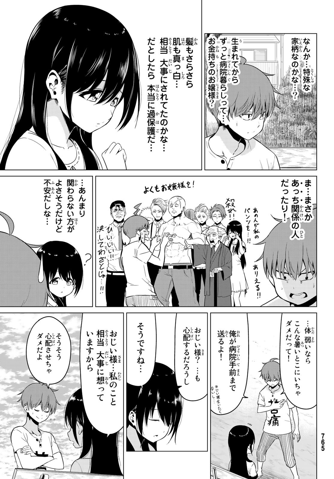 SEKAI KA KANOJO KA ERABENAI - raw - Chapter 18 - https://jpdd.ccdd.to/JPDD/sekaikakanojokaerabenai/77393/pscuwbnhhpu.jpg