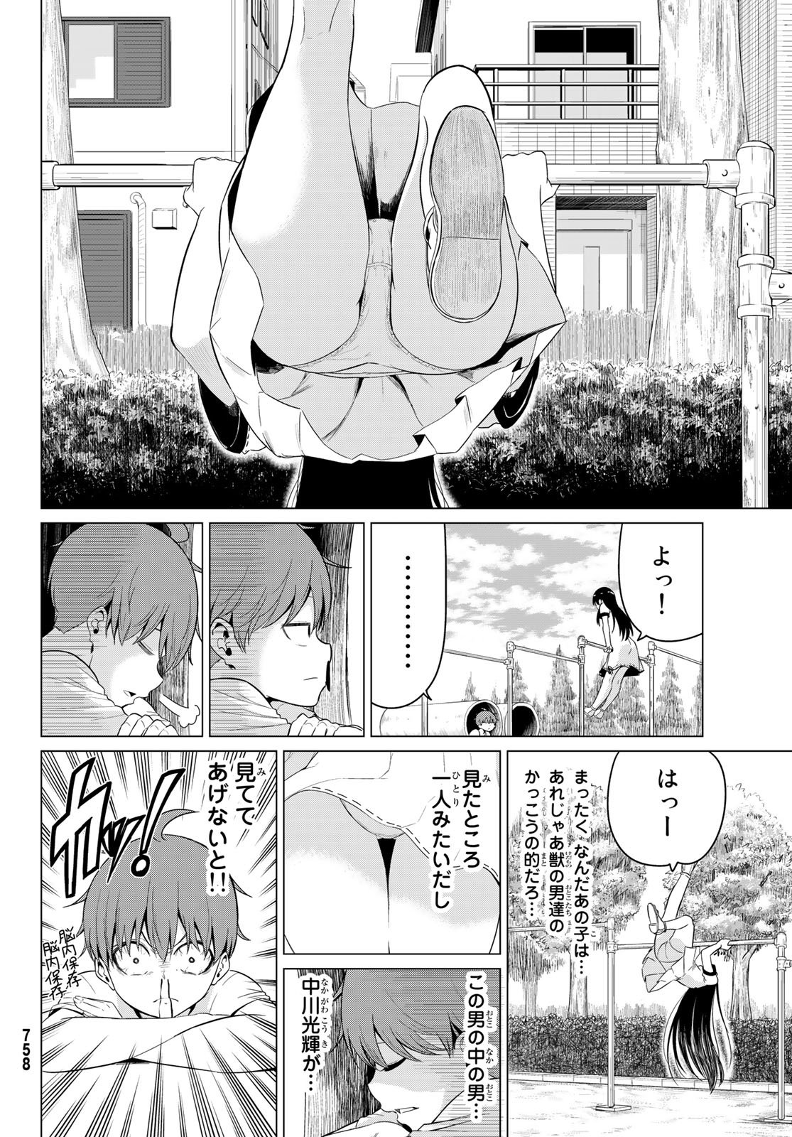 SEKAI KA KANOJO KA ERABENAI - raw - Chapter 18 - https://jpdd.ccdd.to/JPDD/sekaikakanojokaerabenai/77393/v030nn5f43w.jpg