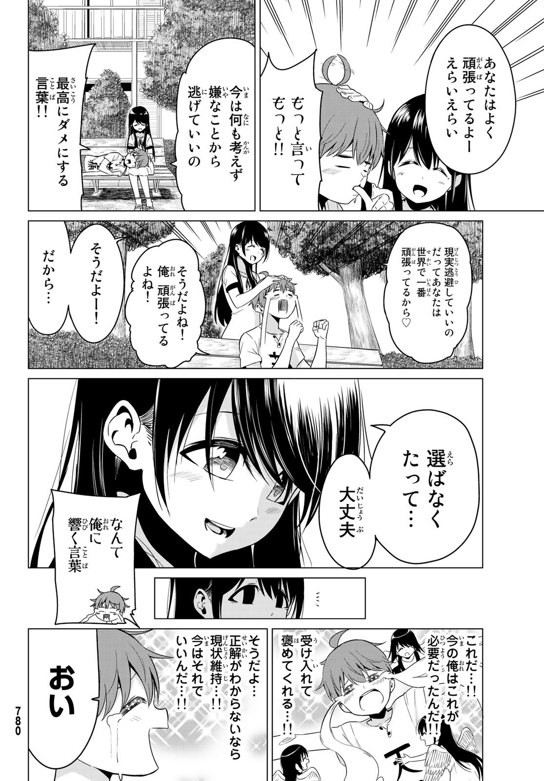 SEKAI KA KANOJO KA ERABENAI - raw - Chapter 18 - https://jpdd.ccdd.to/JPDD/sekaikakanojokaerabenai/77393/ytbmiu5bbdz.jpg
