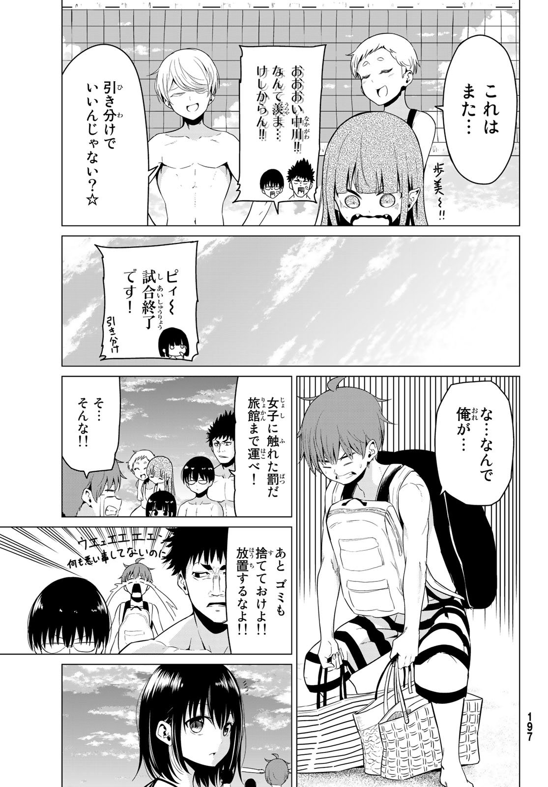 SEKAI KA KANOJO KA ERABENAI - raw - Chapter 19 - https://jpdd.ccdd.to/JPDD/sekaikakanojokaerabenai/79827/1wsf4o0bbxj.jpg