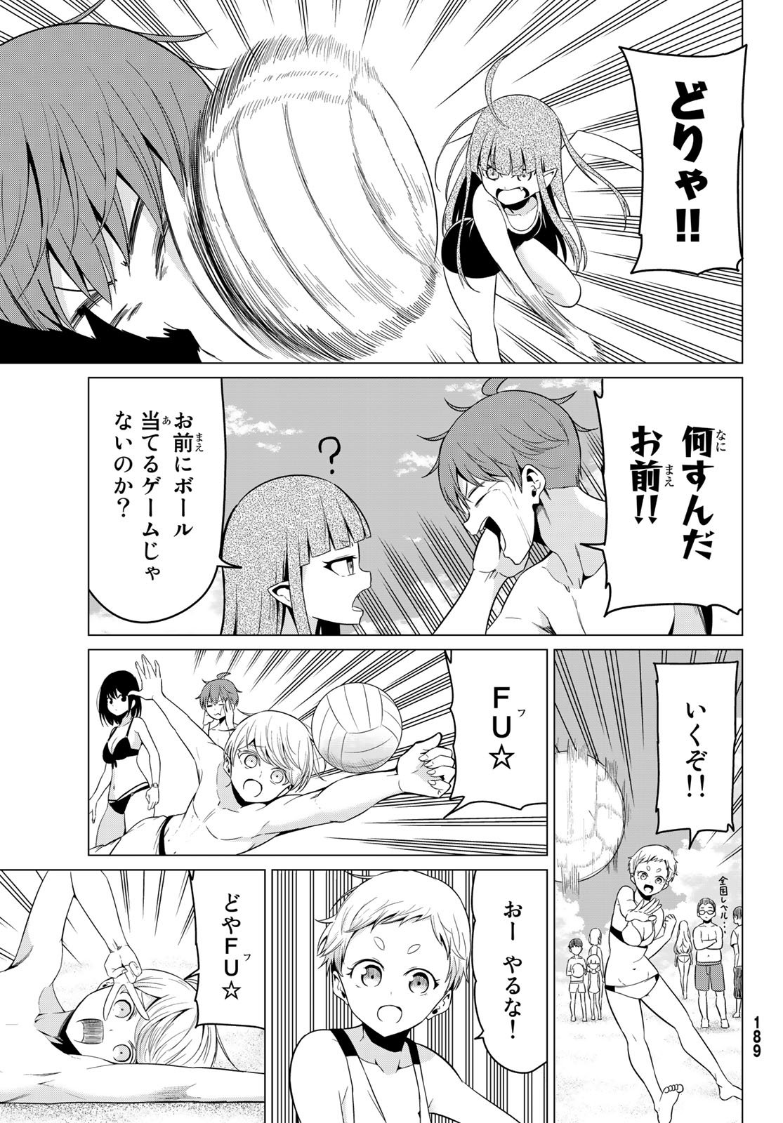 SEKAI KA KANOJO KA ERABENAI - raw - Chapter 19 - https://jpdd.ccdd.to/JPDD/sekaikakanojokaerabenai/79827/5a4vzbzysdq.jpg