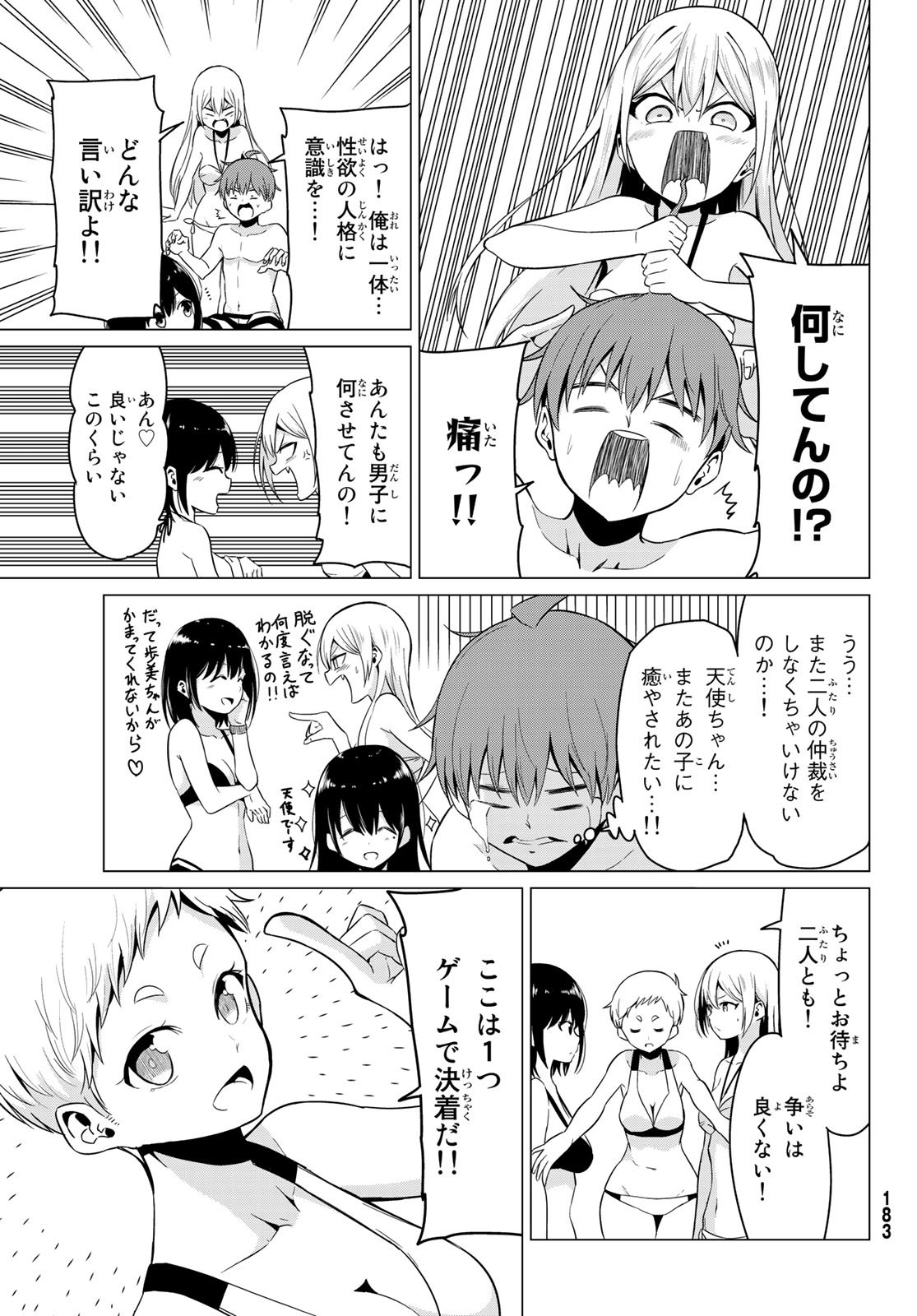 SEKAI KA KANOJO KA ERABENAI - raw - Chapter 19 - https://jpdd.ccdd.to/JPDD/sekaikakanojokaerabenai/79827/bslsytwoesb.jpg