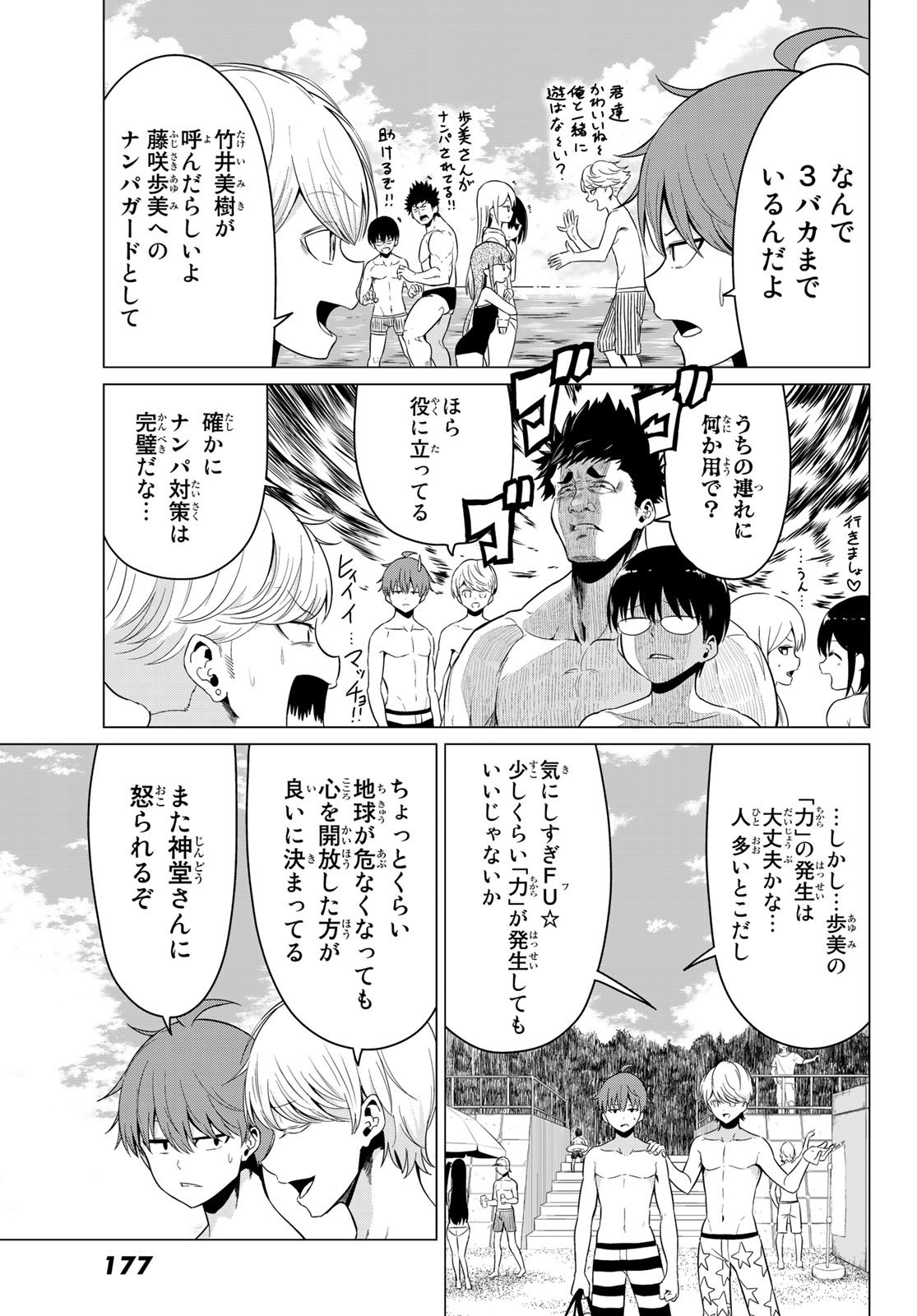 SEKAI KA KANOJO KA ERABENAI - raw - Chapter 19 - https://jpdd.ccdd.to/JPDD/sekaikakanojokaerabenai/79827/ec0i4zylpjs.jpg