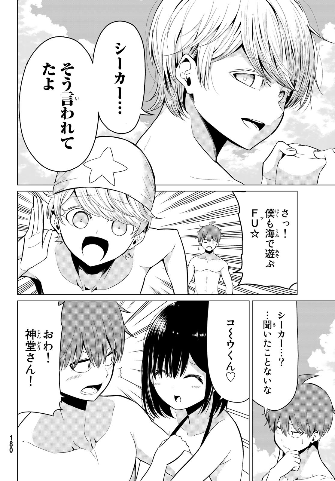 SEKAI KA KANOJO KA ERABENAI - raw - Chapter 19 - https://jpdd.ccdd.to/JPDD/sekaikakanojokaerabenai/79827/h0t0zntcbqz.jpg