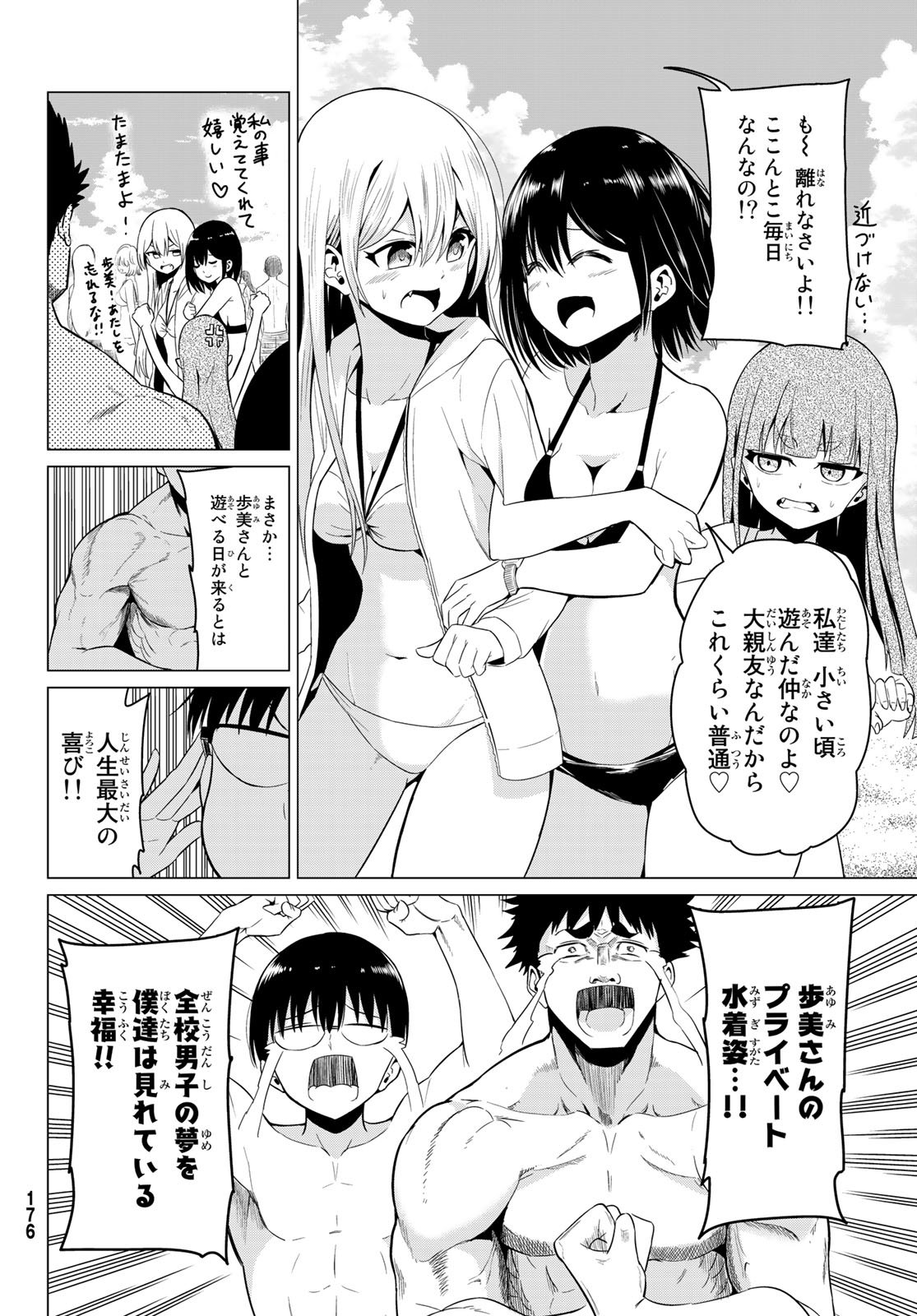 SEKAI KA KANOJO KA ERABENAI - raw - Chapter 19 - https://jpdd.ccdd.to/JPDD/sekaikakanojokaerabenai/79827/kcoihnsit2p.jpg