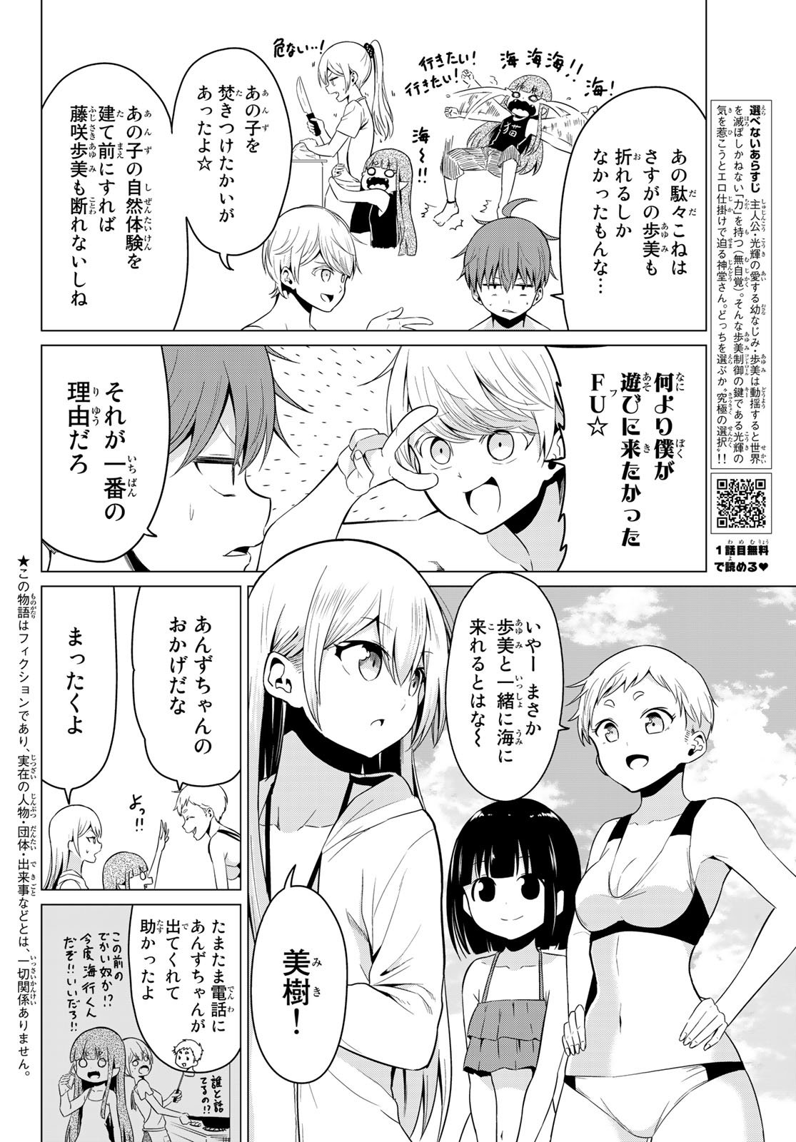 SEKAI KA KANOJO KA ERABENAI - raw - Chapter 19 - https://jpdd.ccdd.to/JPDD/sekaikakanojokaerabenai/79827/kshxjgf3eu1.jpg