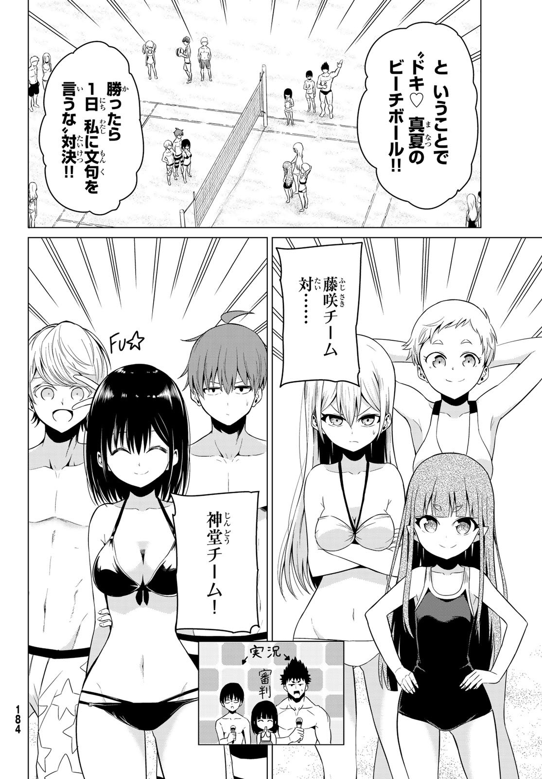 SEKAI KA KANOJO KA ERABENAI - raw - Chapter 19 - https://jpdd.ccdd.to/JPDD/sekaikakanojokaerabenai/79827/l2wcytfgft3.jpg