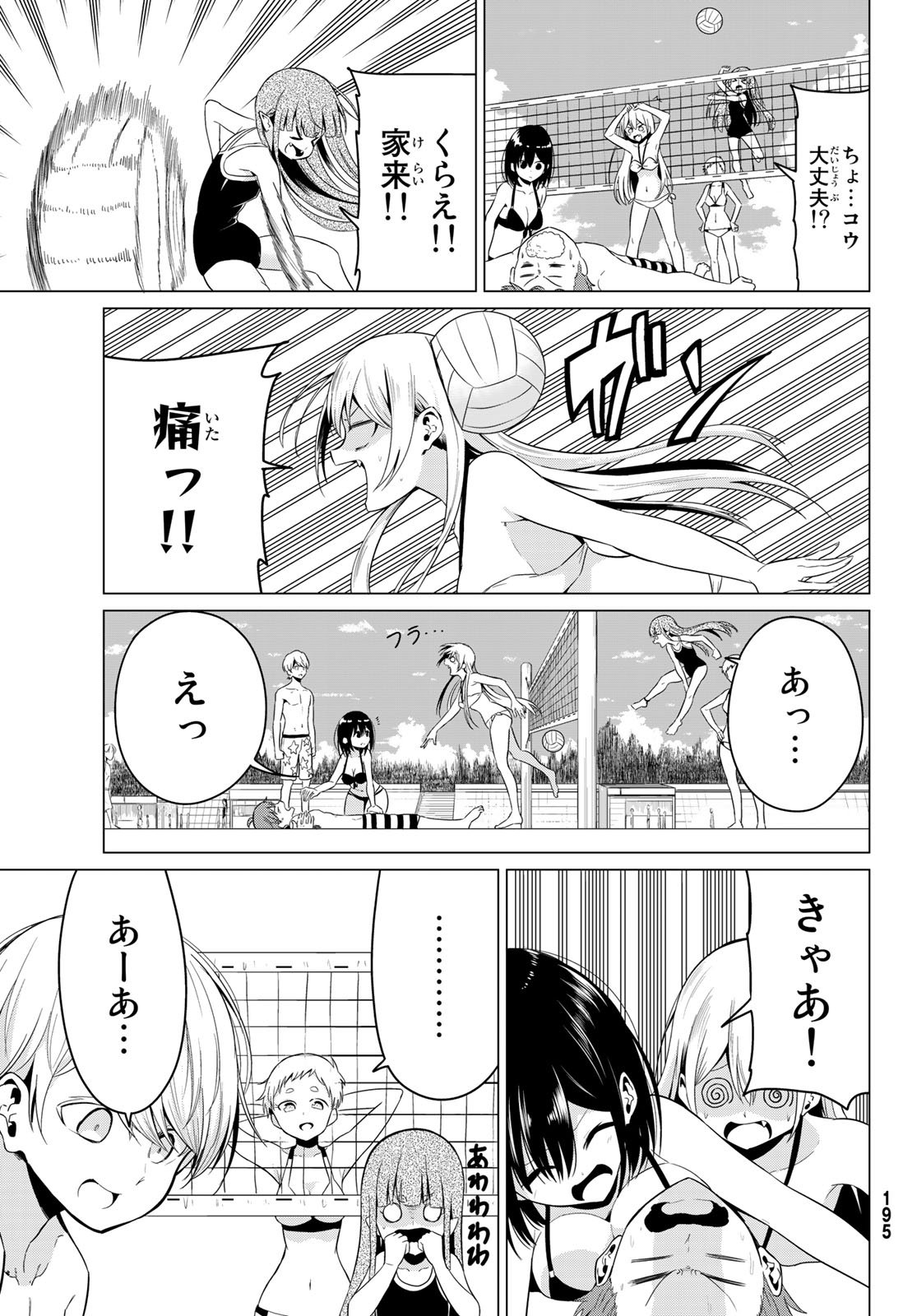 SEKAI KA KANOJO KA ERABENAI - raw - Chapter 19 - https://jpdd.ccdd.to/JPDD/sekaikakanojokaerabenai/79827/l52a5hsvb0c.jpg