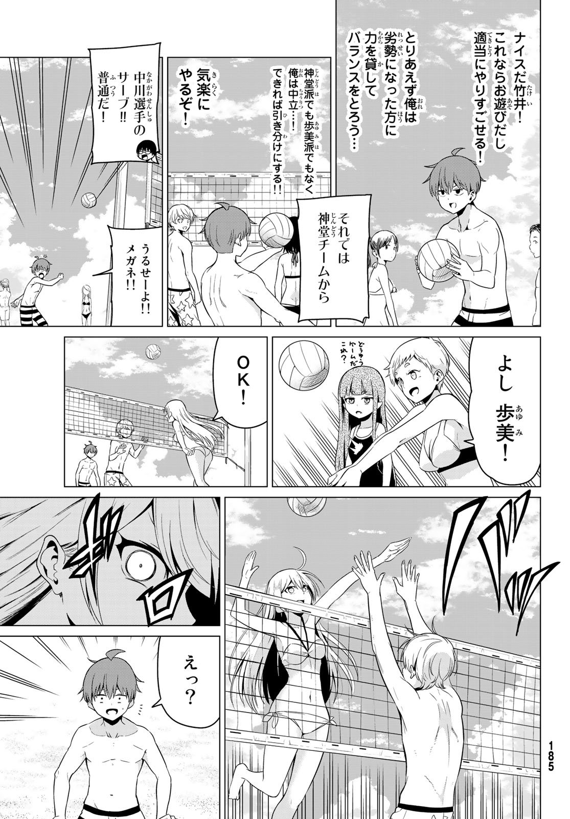 SEKAI KA KANOJO KA ERABENAI - raw - Chapter 19 - https://jpdd.ccdd.to/JPDD/sekaikakanojokaerabenai/79827/ljjdndon1sp.jpg