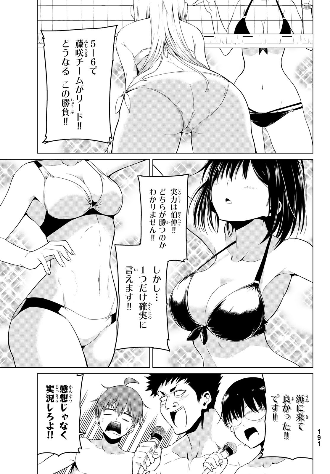 SEKAI KA KANOJO KA ERABENAI - raw - Chapter 19 - https://jpdd.ccdd.to/JPDD/sekaikakanojokaerabenai/79827/mnoy04ocgeq.jpg