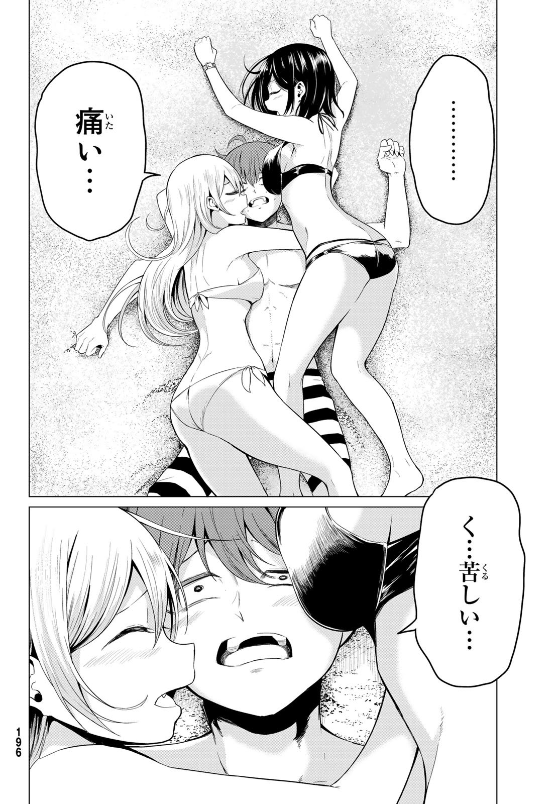 SEKAI KA KANOJO KA ERABENAI - raw - Chapter 19 - https://jpdd.ccdd.to/JPDD/sekaikakanojokaerabenai/79827/p0xwzezua4z.jpg