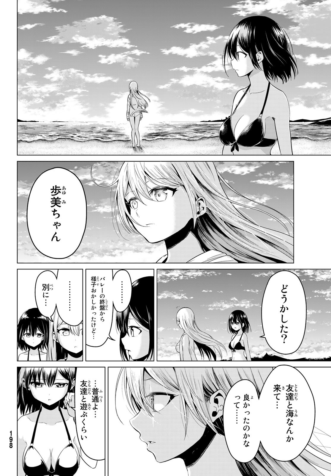 SEKAI KA KANOJO KA ERABENAI - raw - Chapter 19 - https://jpdd.ccdd.to/JPDD/sekaikakanojokaerabenai/79827/rqhpunrqox3.jpg