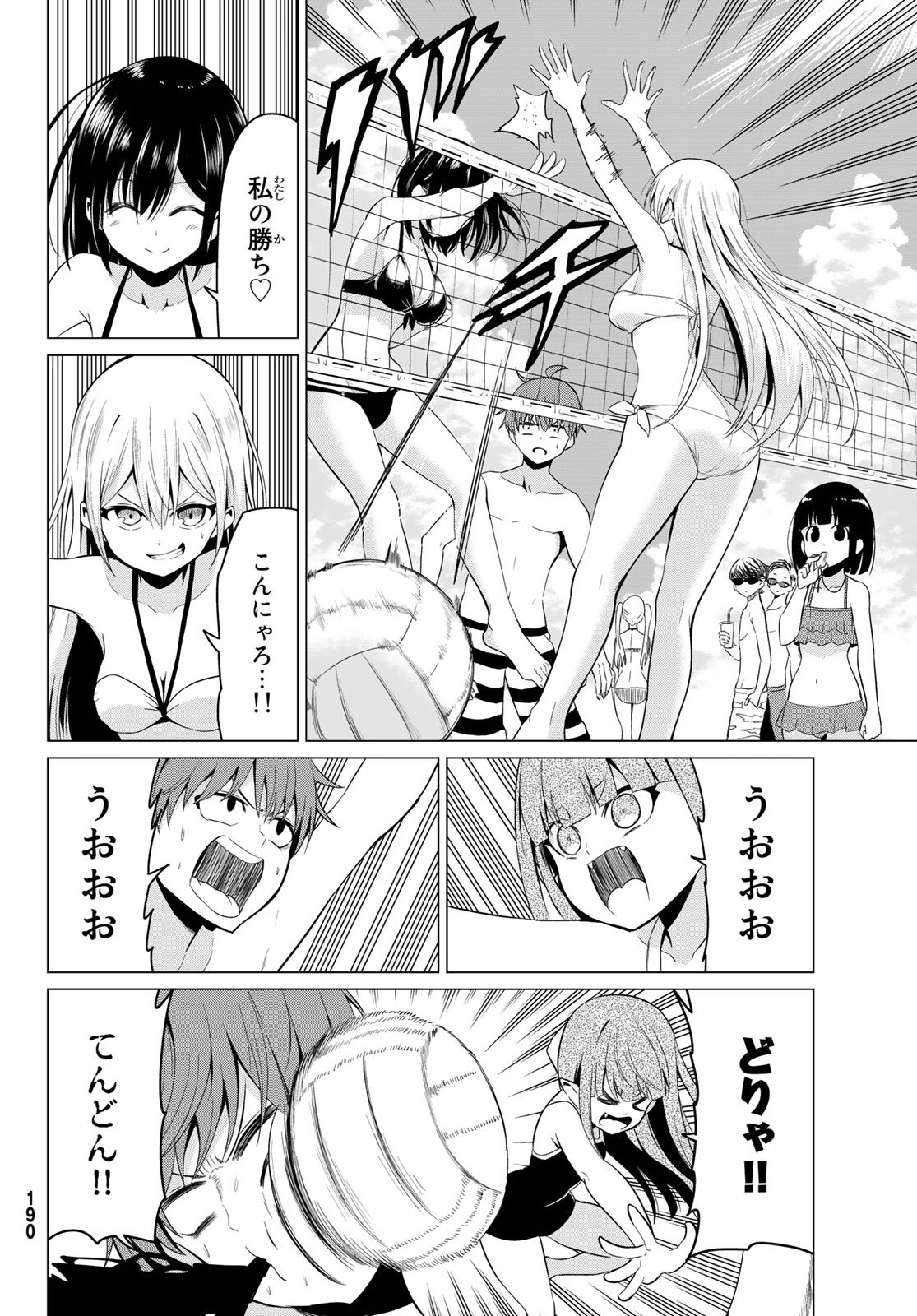 SEKAI KA KANOJO KA ERABENAI - raw - Chapter 19 - https://jpdd.ccdd.to/JPDD/sekaikakanojokaerabenai/79827/w0euokbgtxo.jpg