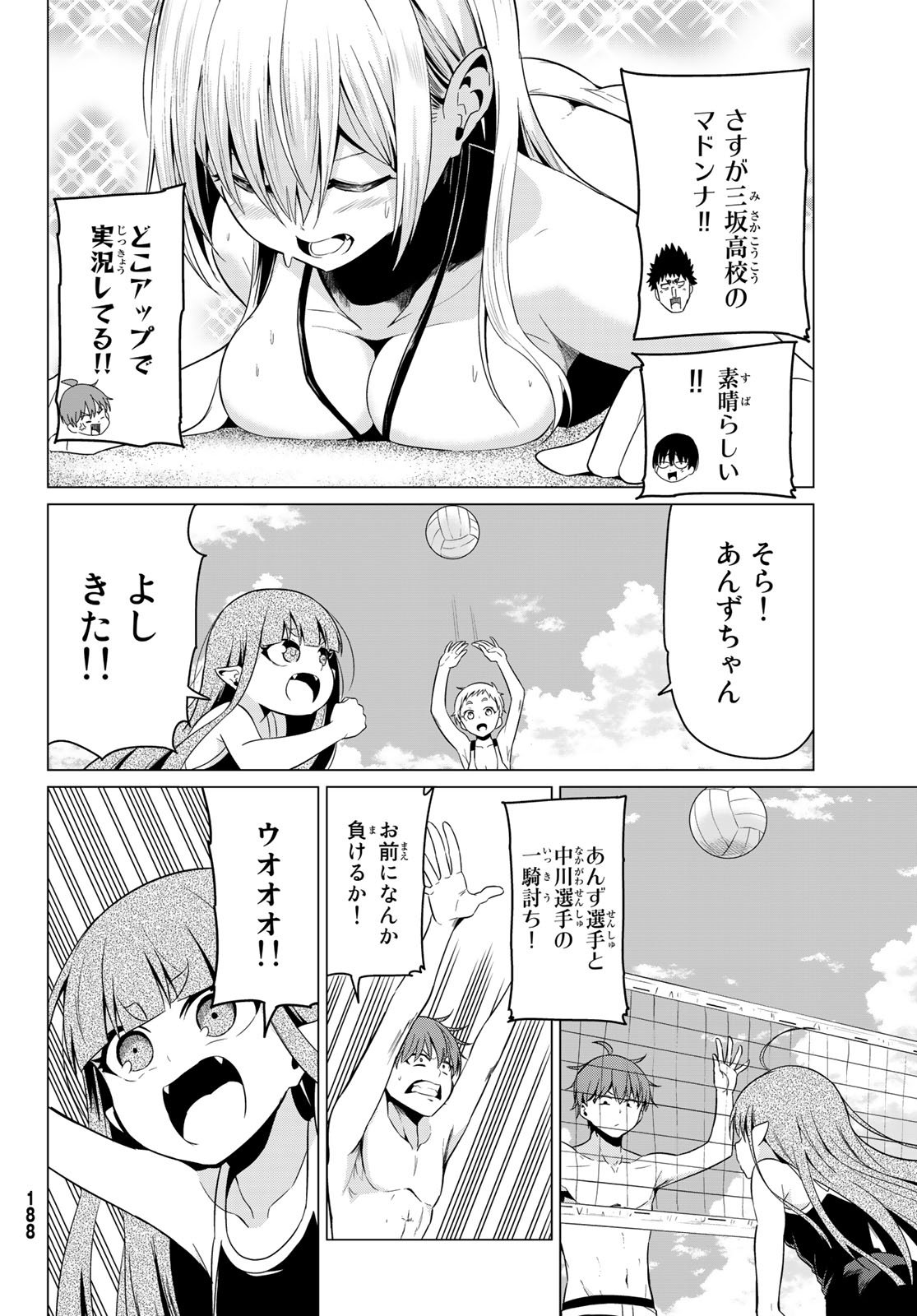 SEKAI KA KANOJO KA ERABENAI - raw - Chapter 19 - https://jpdd.ccdd.to/JPDD/sekaikakanojokaerabenai/79827/wwpv14vvvun.jpg