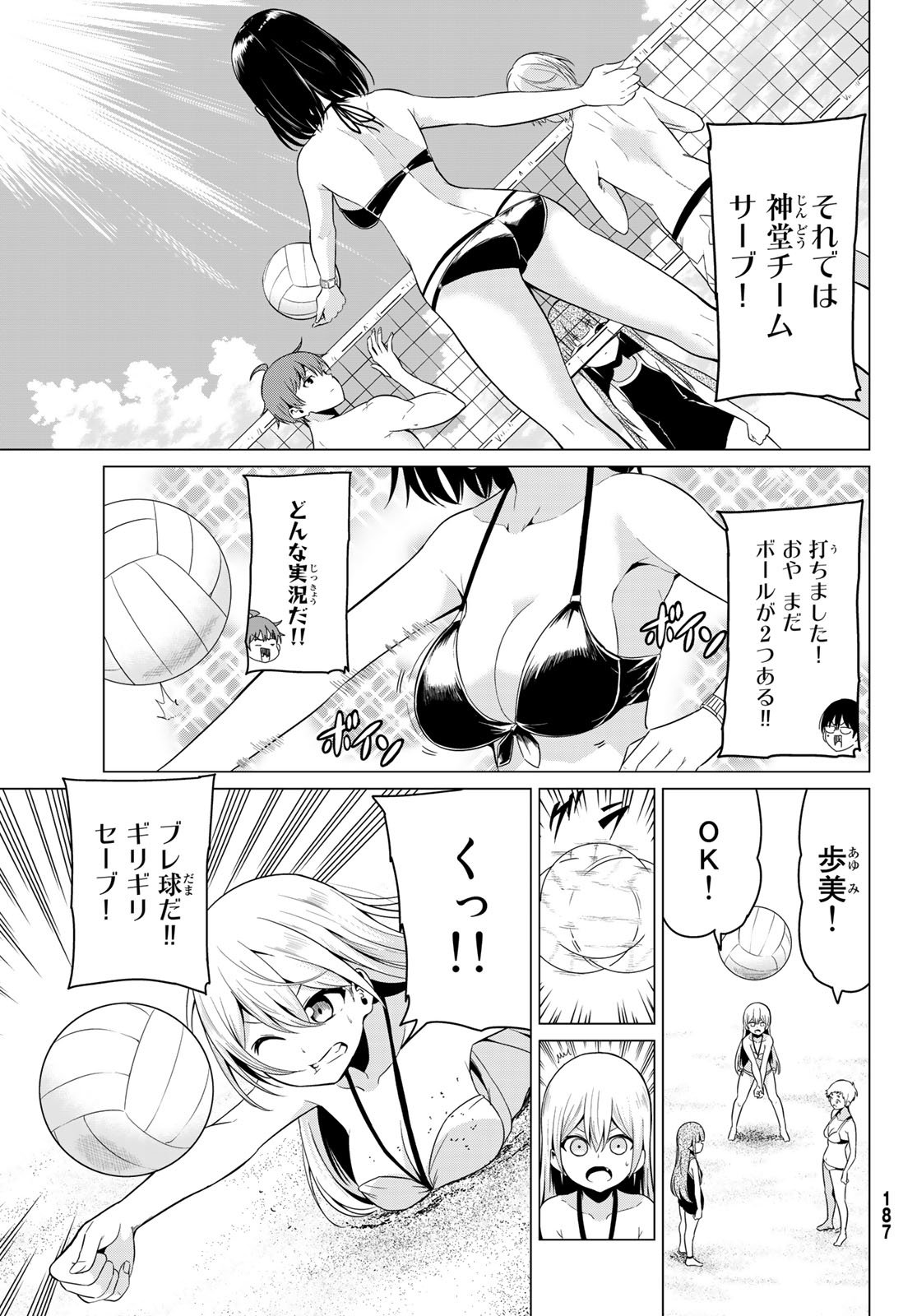 SEKAI KA KANOJO KA ERABENAI - raw - Chapter 19 - https://jpdd.ccdd.to/JPDD/sekaikakanojokaerabenai/79827/x2z2qxfodrm.jpg