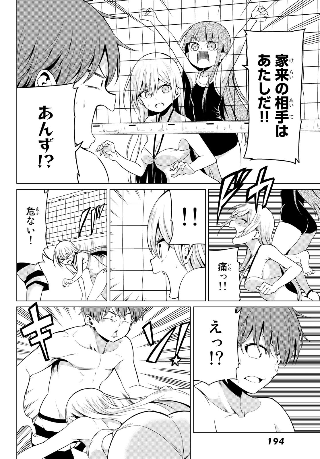 SEKAI KA KANOJO KA ERABENAI - raw - Chapter 19 - https://jpdd.ccdd.to/JPDD/sekaikakanojokaerabenai/79827/xwn3g3wrilc.jpg