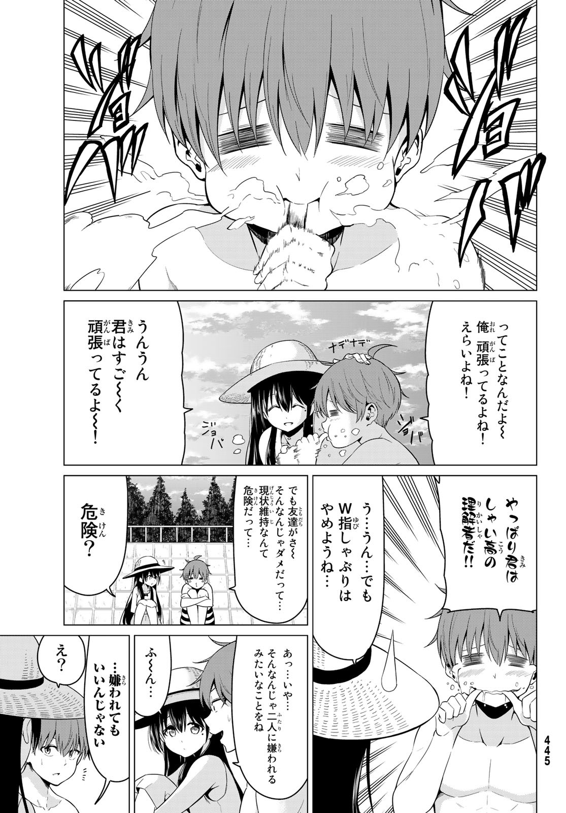 SEKAI KA KANOJO KA ERABENAI - raw - Chapter 20 - https://jpdd.ccdd.to/JPDD/sekaikakanojokaerabenai/82221/0wovwsykhby.jpg