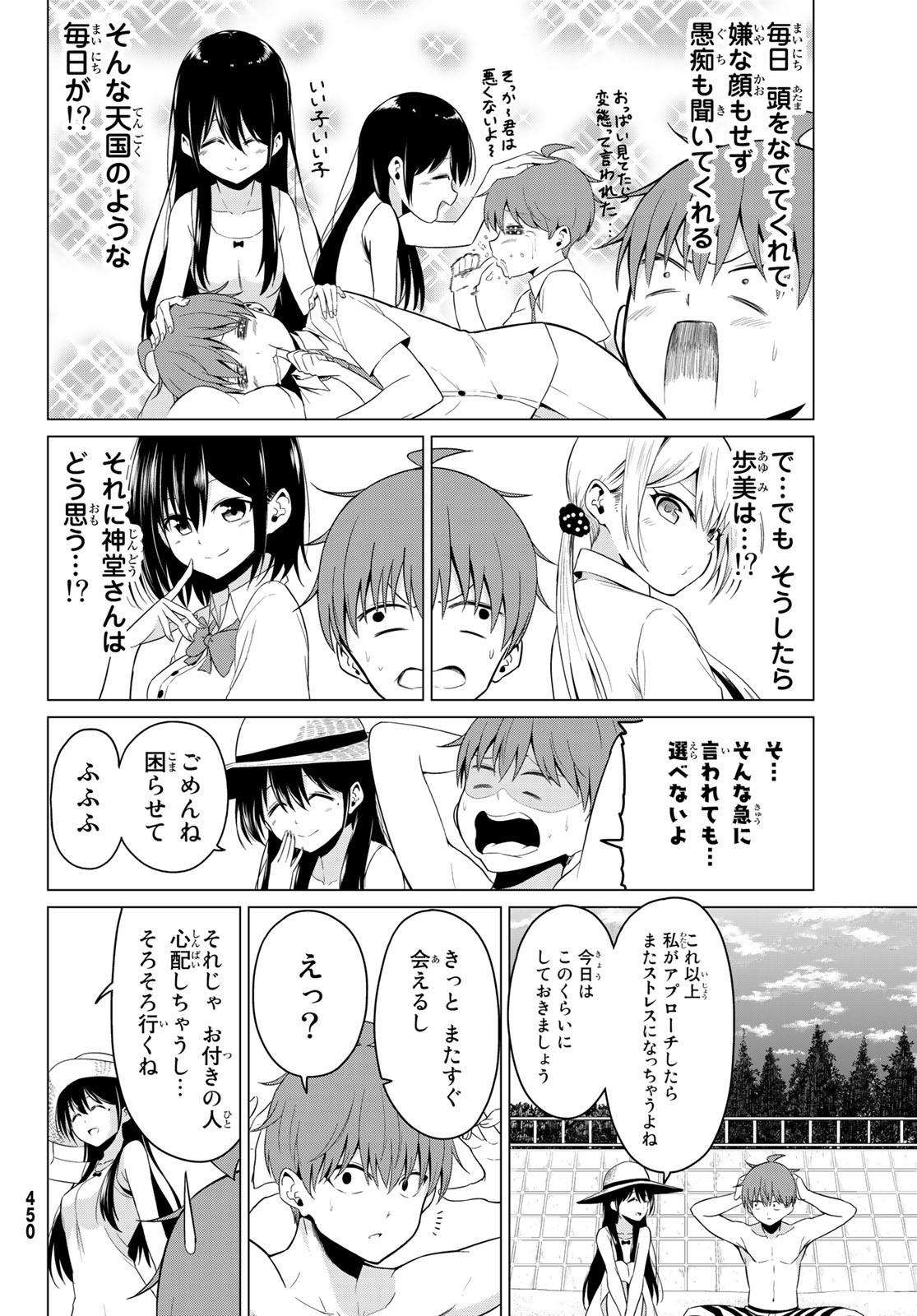 SEKAI KA KANOJO KA ERABENAI - raw - Chapter 20 - https://jpdd.ccdd.to/JPDD/sekaikakanojokaerabenai/82221/0zpxwaiyokd.jpg